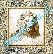 MP3-диск "Крылатый лев". Автор: Олег Скобля