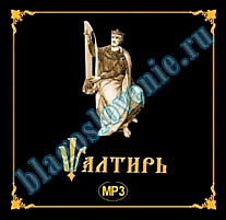 MP3-диск "Псалтирь"