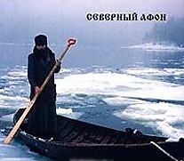 CD-диск "Северный Афон"