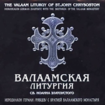MP3-диск "Вааламская литургия" (2 CD). Автор: Иеродиакон Герман (Рябцев)